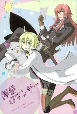 (C89) [Mapibara (Masitamiho)] Haikei Romancer (Tales of Symphonia)