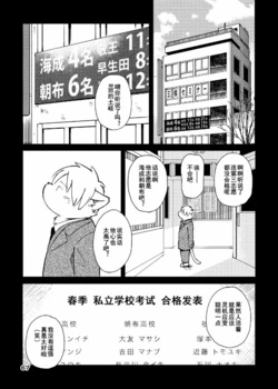 (C86) [FCLG (Jiroh)] WORLD CELL (Chestnuts!!!! the finish) [Chinese]