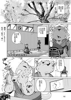 [FCLG (Jiroh)] WORLD CELL (PISTON) [Chinese] [Digital]