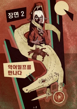 [COOP-327 is SOGGY][출처] 폴랜드라인 : 현실은 망가졌다. -2-