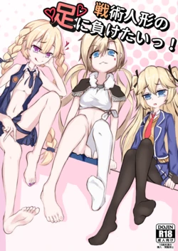 [Golden Time (Mialumi)] Senjutsu Ningyou no Ashi ni Maketai! (Girls' Frontline) [Digital]