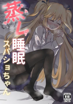 [Golden Time (Mialumi)] Mure Suimin SuperSho-chan (Girls' Frontline) [Digital]