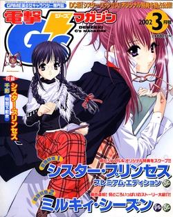 Dengeki G's Magazine Selective