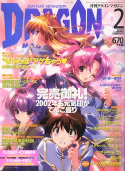 Dragon Magazine Selective