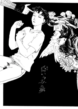 [Mubi Yuno] Kurai Umi no Yume