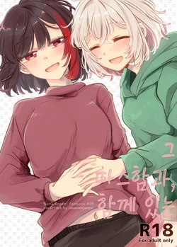 [Zawameki Jambo (Zawameki)] Sono Nukumori to, Tomo ni Aru | 그 따스함과, 함께 있는 (BanG Dream!) [Korean]