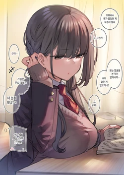 [Mankai Kaika] Boku to Kanojo no Himitsu [Korean]