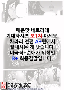 [HIDARIkiki (Kizuki Rei)] Otto Kounin Sex Advisor ni Hamatta Kekka Kouhen B.part | 남편 공인 섹스 어드바이저에게 빠져버린 결과. 후편 B 파트+ (Korean)