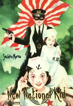 [Maruo Suehiro] Seirinkogeisha - New National Kid  [Spanish]