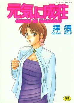 [Ogami Wolf] Genki ni Narisou[Spanish]