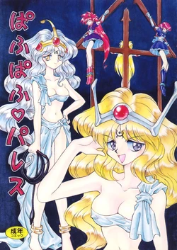(C48) [Mugen Honpo (Various)] Puff-Puff Palace (NG Knight Lamune &40)