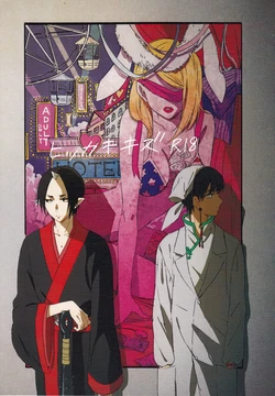 [Oitomasimasu (Sakai Kurage)] Hikkakikizu (Hoozuki no Reitetsu)