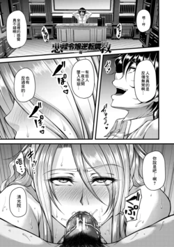 [Kakitsubata Kanae] Akuratsu Reijou Gyakuten Choukyou 2 [中国翻訳]