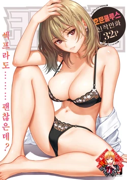 [Homunculus] One Way Lover (COMIC Kairakuten 2022-05) [Korean] [Team Edge] [Digital]