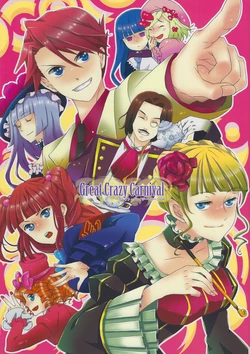 [Kiri (Familia)] Great Crazy Carnival (Umineko no naku koro ni)