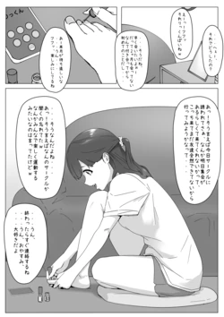 [Tantanmen] Enkyori Renaichuu no Joshidaisei ga Circle ni Hairu Hanashi