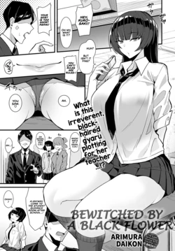 [Arimura Daikon] Kuroi Hana ni Miirarete | Bewitched by a Black Flower (COMIC Anthurium 2022-04) [English] [Redlantern] [Digital]