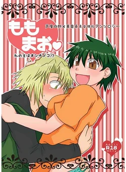 [Kuma no ekaki-ya.i[Momiji]] Maou-sama! Saimin (Hataraku Maou-sama!) sample