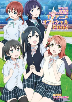 Love Live! Nijigasaki High School Idol Club TV Anime Official BOOK
