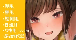 [Camonome] Asekkaki nano ga Complex no Rikujoubu Kouhai Joshi