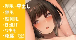 [Camonome] Karada ga Yawarakai to Uwasa no Boyish na Kouhai Joshi