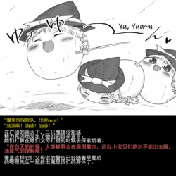 (ゆっくり) 油庫里滿滿的虐，請小心觀看 soul sisters (Chinese)