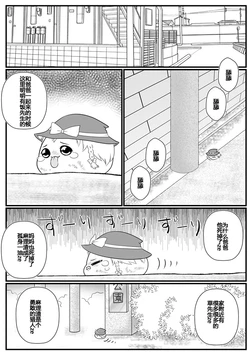 (ゆっくり) 孤独一油 (Chinese)