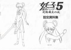 Devil Hunter Yohko Episode 5 Settei