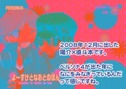 [Kyou] Mukashi Ni Dashita Hana Choku Hon