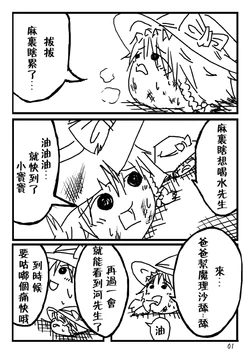 [36番あき]油库里杂图