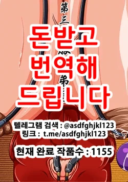 [Bergamot] Masobuta Daisanwa - Buta to Deshi | 마조돼지 제3화 (Shijou Saikyou no Deshi Kenichi) [Korean]