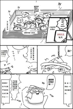 [remiryaaki] yukkuri