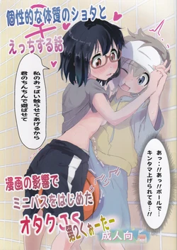 manga-image-1