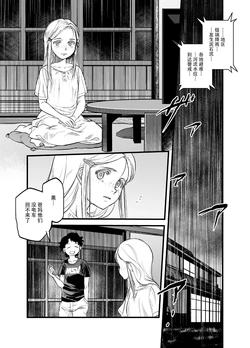 [Tomotuka Haruomi] Reiwa no Darasan | 令和的蛇螺小姐 [Chinese] [神州国光社]