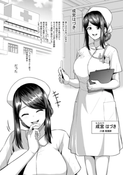 [Sevengar] Kyonyuu Kangoshi NTR Yankee Kareshi to no Hentai Play Ryuushutsu Eizou