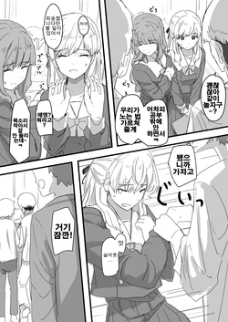 [Kakuninii] Kichiku Saimin Onii-san [Korean]