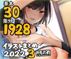 [Fanbox] Camonome (Mar 2022)