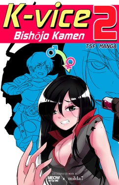 [MeowWithMe] K-Vice 2: Bishojo Kamen [Sample]