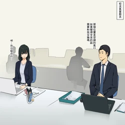 [Wakamatsu] Hitomishiri Douryou Joshi to Mitchaku Sex suru Ohanashi [Chinese]