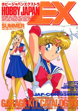 Hobby Japan EX 1993 Summer