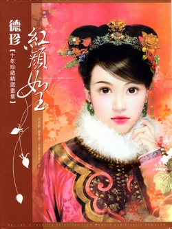 Taiwan Illustrator Dezhen Illustration 01
