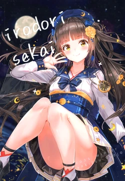 (C99) [Kankitsu shoujo (nakyo)] irodori sekai