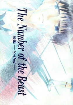 (C55) [PEPPY ANGEL (GRAN, Sakuratsuki Rin)] The Number of the Beast Episode 0:9 -Part 2 Selbst- (Neon Genesis Evangelion) [English] [MrLuminuss]
