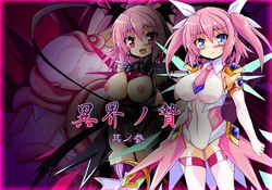 [ULTRA ONE (Zest)] Ikai no Nie Sono San (Guren no Shugo Tenshi Fuarunain -Injuu no Kokuin-)