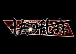 [Imagineer Co., Ltd] Kaitouranma