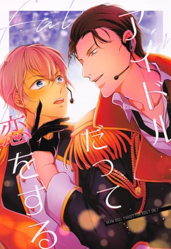 (C99) [Gatekeeper (Sasaki Kisara)] Idol Datte Koi o Suru (Detective Conan)