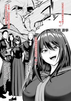 [Sevengar] Onna Banchou Buzama Haiboku [Chinese]