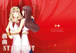 [blueplankton (Fuyuuseibutsu)] Gikyaku STARLIGHT | Opera Starlight (Shoujo Kageki Revue Starlight) [English] [0mniessence] [Digital]