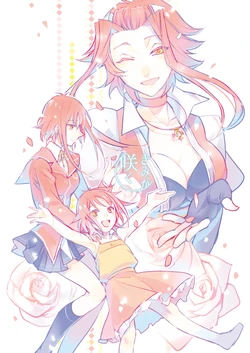 [Nakadeko] [Web Sairoku] Kimi Ga Saku [Izayoi Aki]