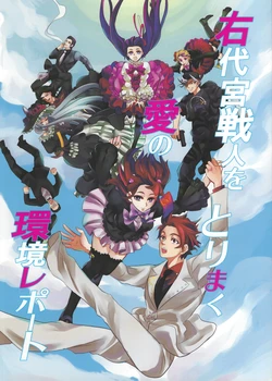 [Fairy Hills (Tatsu Isshun)] Ushiromiya Battler wo Torimaku Ai no Kankyou Report (Umineko no Naku Koro ni)